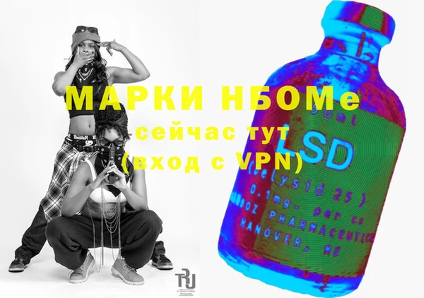 марки nbome Ельня