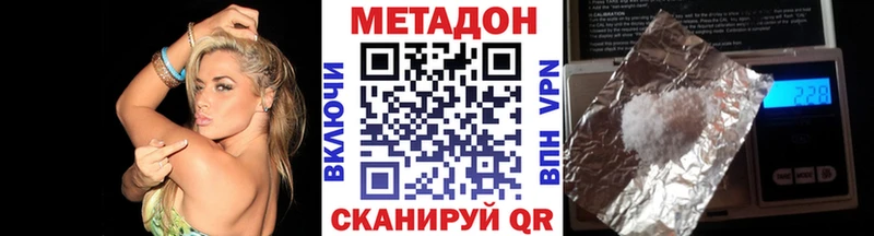 МЕТАДОН methadone  Белоярский 